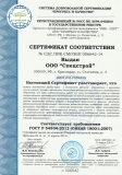 Сертификат соответствия ИСО OHSAS 18001:2007